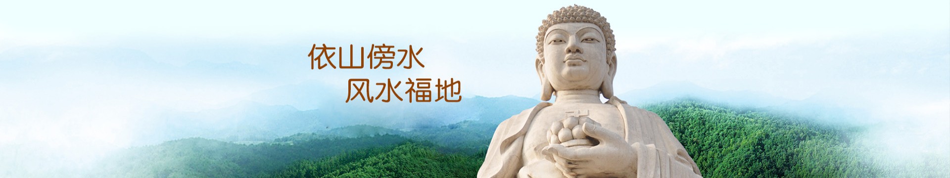 十堰子胥湖公墓